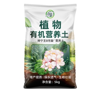营养土养花通用种花种菜专用疏松透气阳台盆栽土泥炭有机种植土壤