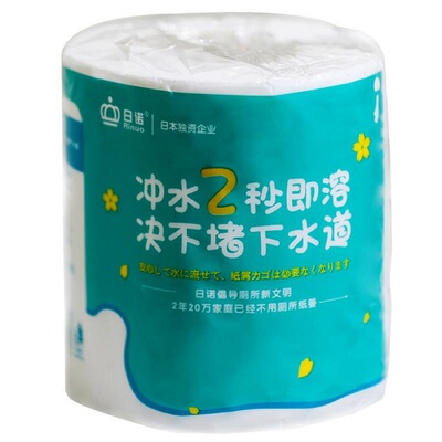 日诺水溶性纸速溶纸可易溶解厕纸