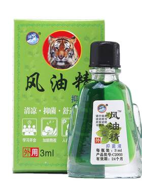 沐冰牌防蚊风油精提神醒脑防晕车