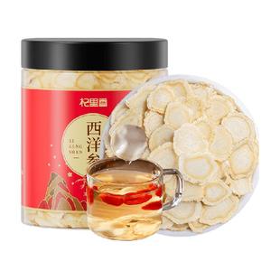 杞里香西洋参切片花旗参大根切片长白山人参切片无硫熏泡水喝