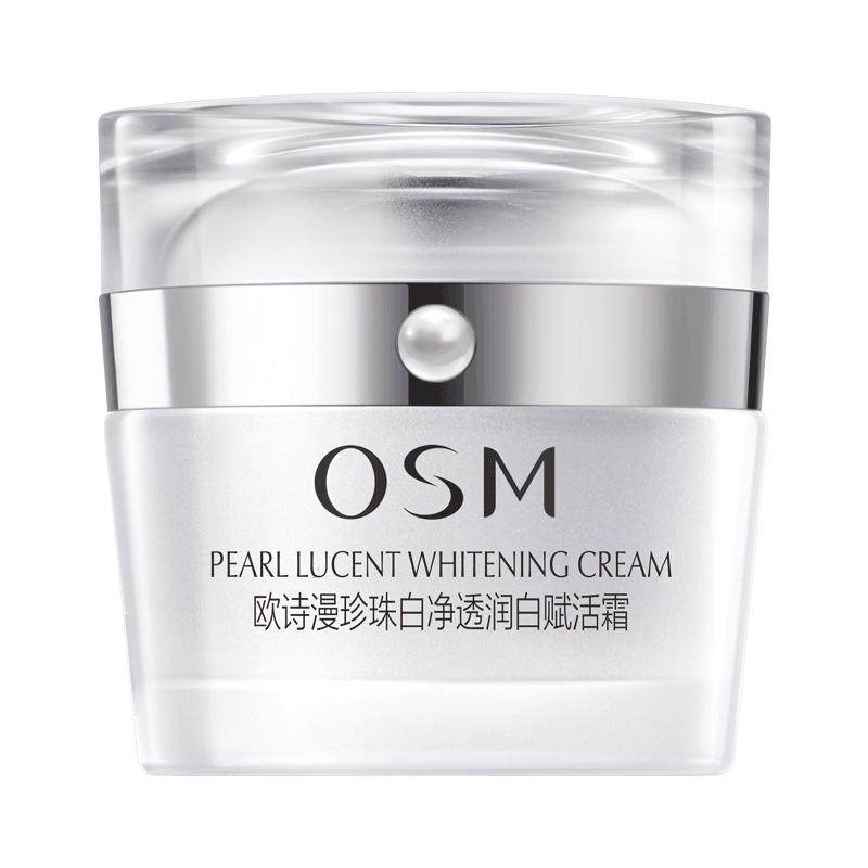 欧诗漫面霜美白淡斑赋活霜
