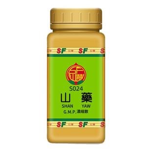 S024山药台湾仙丰专卖汉方倪海厦药用级科学中药700浓缩粉