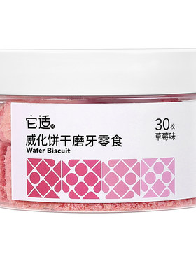 它适仓鼠饼干金丝熊零食磨牙棒