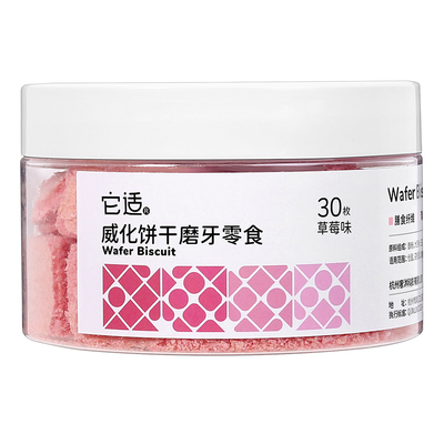 它适仓鼠饼干金丝熊零食磨牙棒