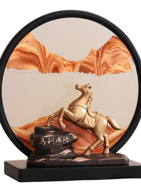 马到成功流沙画摆件客厅轻奢高档