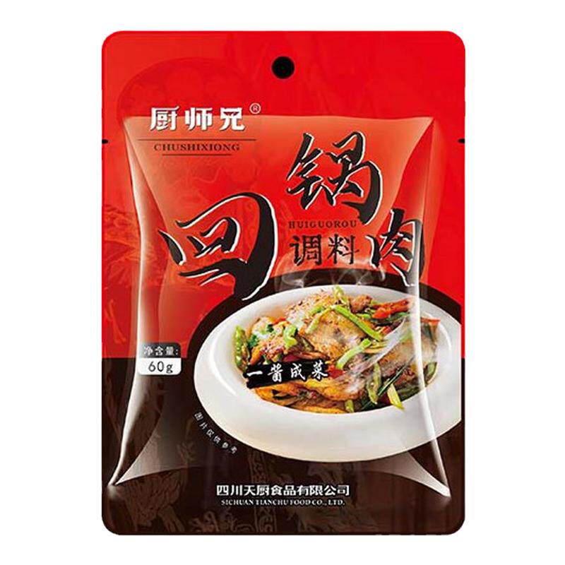 厨师兄川菜之魂回锅肉
