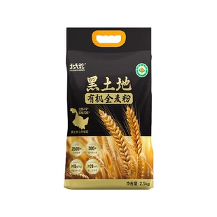 北大荒黑土有机全麦面粉高膳食纤维保留麦麸胚芽营养健康中筋粗粮