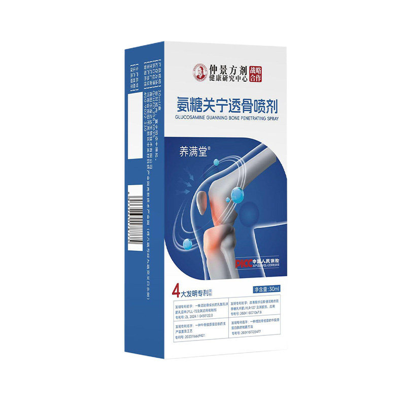 关宁氨糖关节喷剂中老年膝
