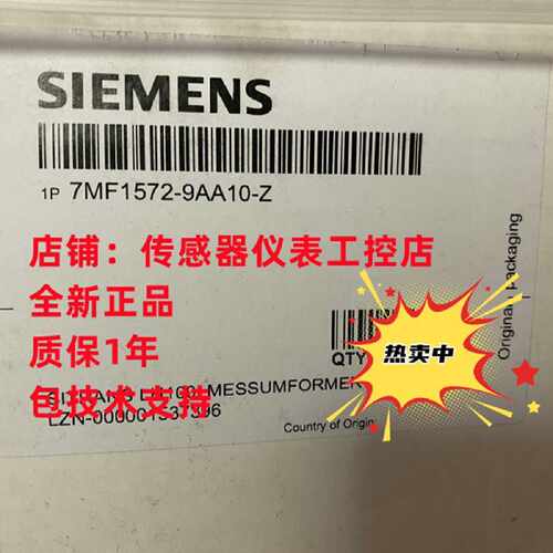 议价SIEMENS西门子7MF1572-9AA10-Z投入式静压液位变送器压力传感