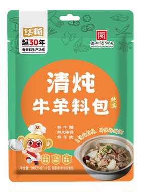 华畅炖牛羊肉调料包50g家用