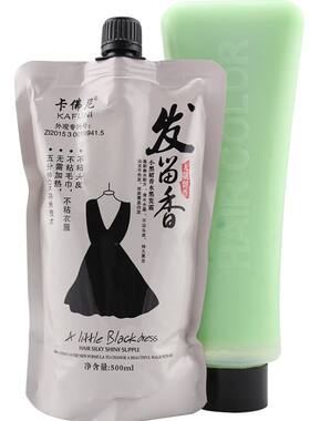 卡佛尼自然黑染发膏焗油膏