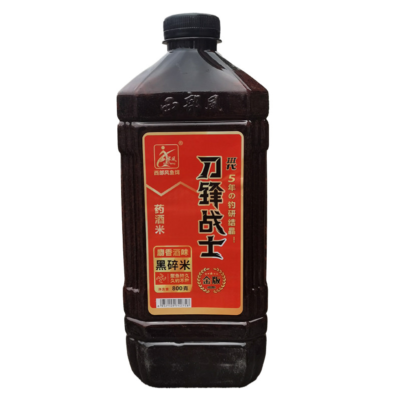 西部风刀锋战士药酒米垂钓鲫鱼鲤活饵/谷麦饵等饵料