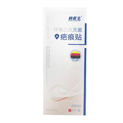 一贴真除疤，贴一片，除一块
