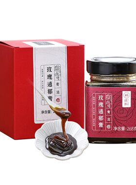璞匠玫瑰逍郁膏传统滋补膏方