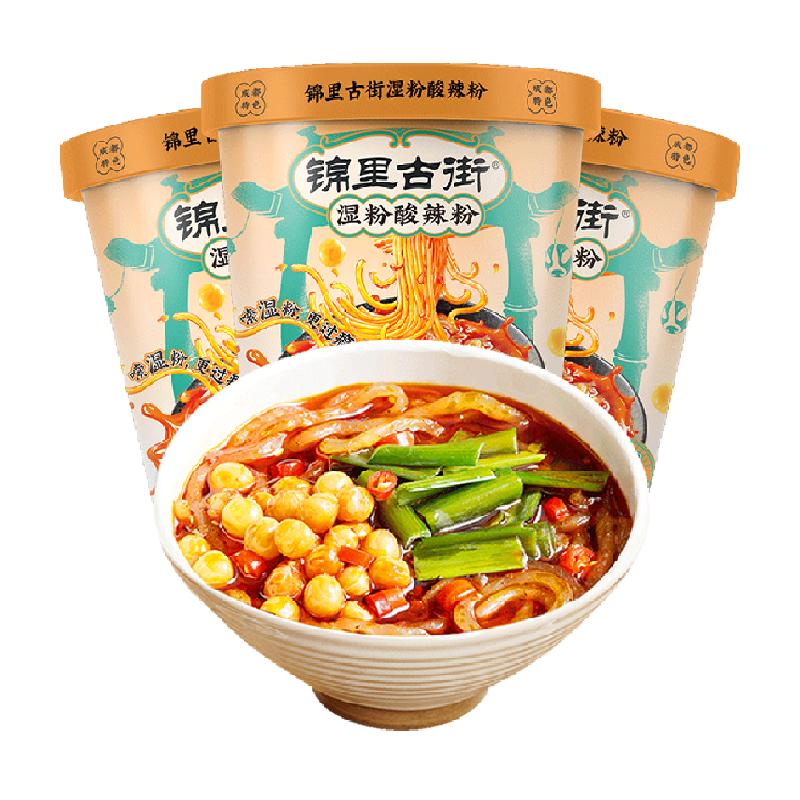 白家陈记锦里古街酸辣粉230g*3杯速食重庆红薯粉方便食品宵夜