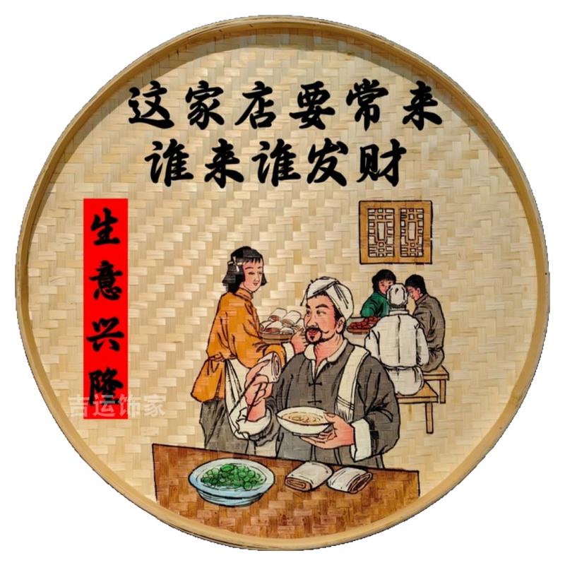 乡村振兴竹编手绘簸箕餐馆装饰品