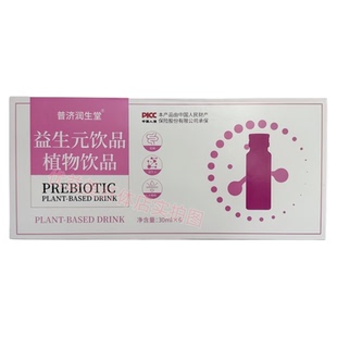 普济润生堂益生元饮品植物饮品抖音微商营养师同款产品官方正品