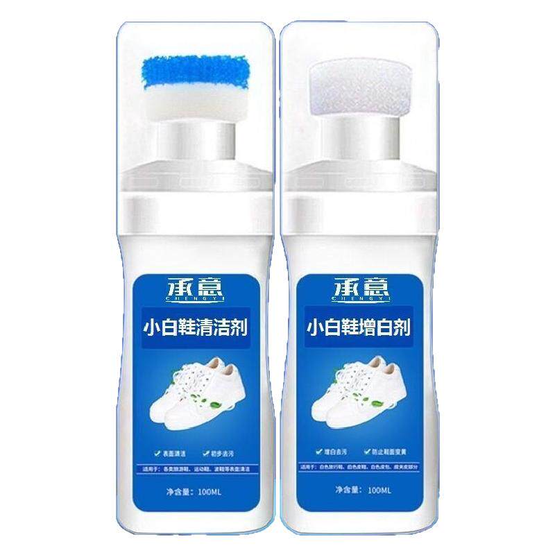 小白鞋清洁剂多功能擦鞋去污增白