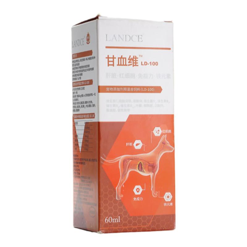 官方正品甘血维宠物补血补血肝精