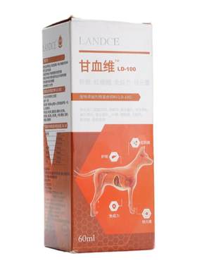 官方正品甘血维宠物补血补血肝精