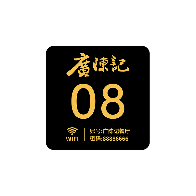 餐饮店桌号贴卓号牌定制