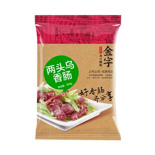 金字金华两头乌香肠320g猪肉香肠金华特产咸甜腊肠特色腊味