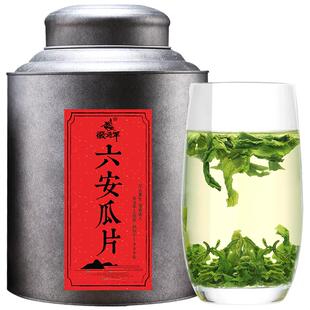 徽将军2025新茶大古特二级手工六安瓜片500g浓香安徽茶叶原产绿茶