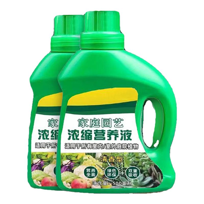 养花营养液通用浓缩型绿箩植物水培水养观音竹富贵竹土养发财树肥