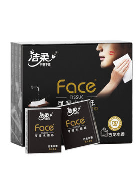 洁柔4层古龙水香随身装手帕纸