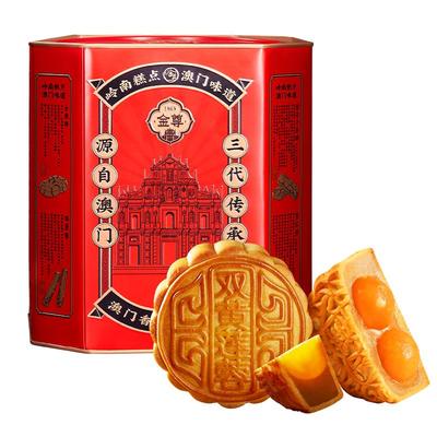 金尊澳门香香饼家广式月饼高档