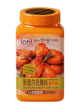 百利新奥尔良蜜汁口味烤鸡翅腌料