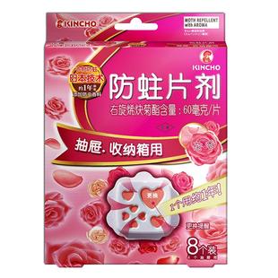 日本金鸟防蛀片防潮除湿代樟脑丸衣橱防霉防虫家用卫生球驱赶蟑螂