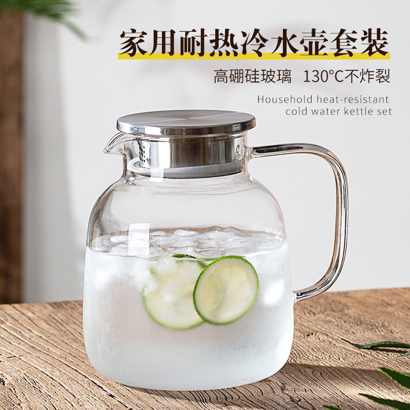 冷水壶玻璃凉水壶瓶大容量泡茶茶壶家用耐高温晾白开水杯扎壶夏季