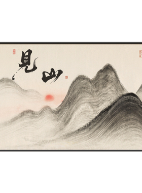 山水画客厅沙发背景墙装饰画