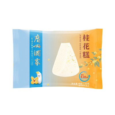 广州酒家利口福桂花糕