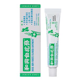 香港和兴白花膏23g感冒鼻塞头晕船车蚊虫叮咬止痒药膏和兴百花膏