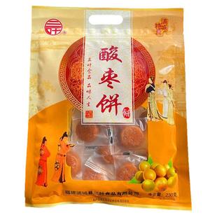 浦城酸枣糕手工酸枣月饼零食酸甜0添加Q弹酸枣饼独立装460克包邮