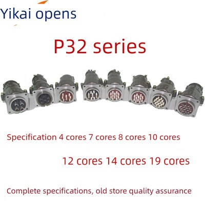 皓光圆形连接器P32-4芯7/8/10芯12芯14芯19大电流航空插头插座