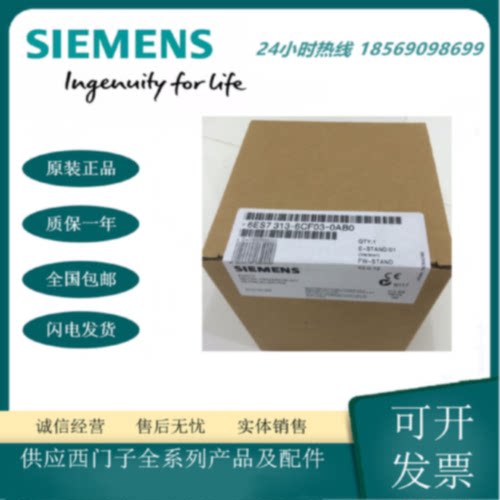 议价全新6ES7313-6BF03-0AB0 主机 CPU 6ES7 313-6BF03-0AB0 原装