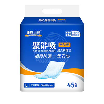 康恩倍健加厚多功能成人护理垫
