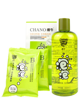 潮牛泡泡官网正品衣物洗白去污渍神器去霉点霉斑清洁剂发霉除霉剂