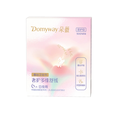 【朵薇黄子韬卫生巾】