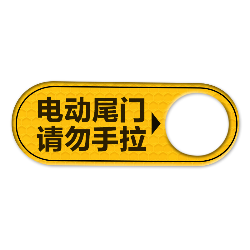 帝博电动尾门贴适用于焕新特斯拉ModelY/3后备箱反光警示改装配件