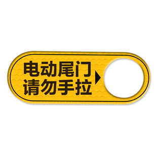 帝博电动尾门贴适用于焕新特斯拉ModelY/3后备箱反光警示改装配件