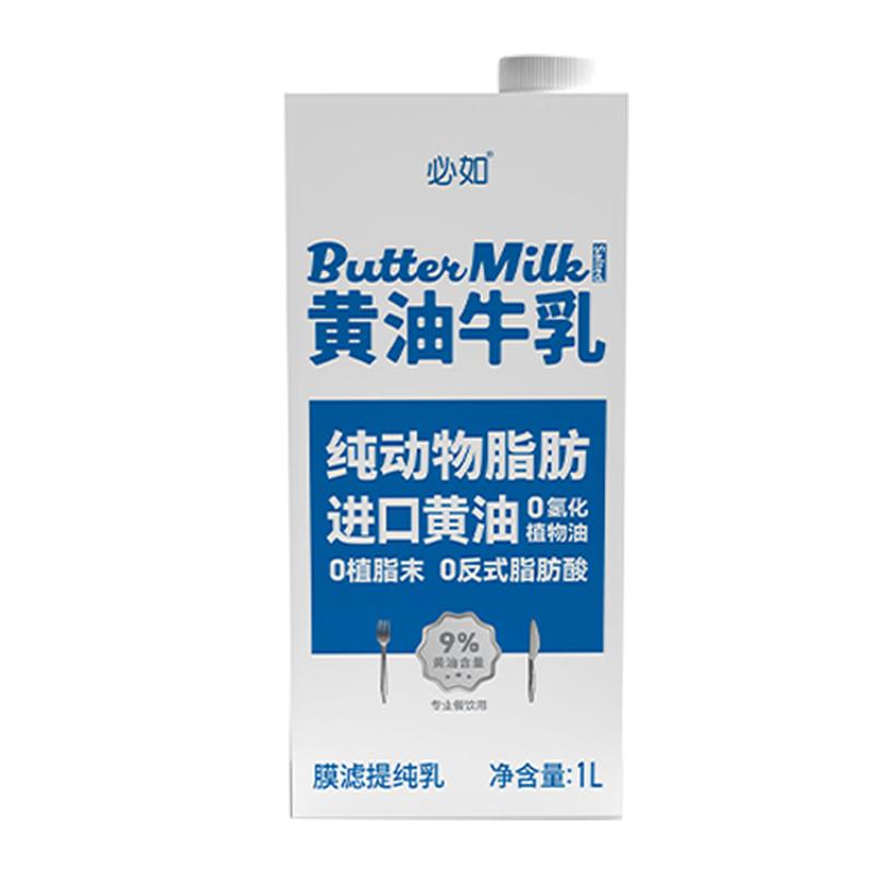 必如黄油牛乳1L咖啡烘焙奶茶原料牛奶动物脂肪diy拿铁常温厚牛乳