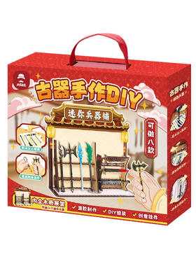 玩具先生迷你兵器铺手工DIY材料包古器手作滴胶刀剑斧头儿童玩具