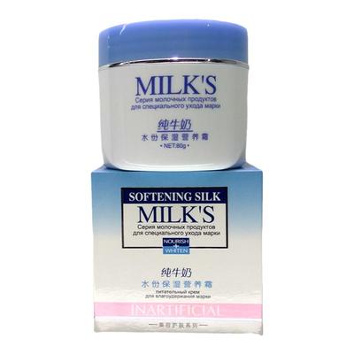 千叶牛奶保湿霜面霜美肤霜补水霜