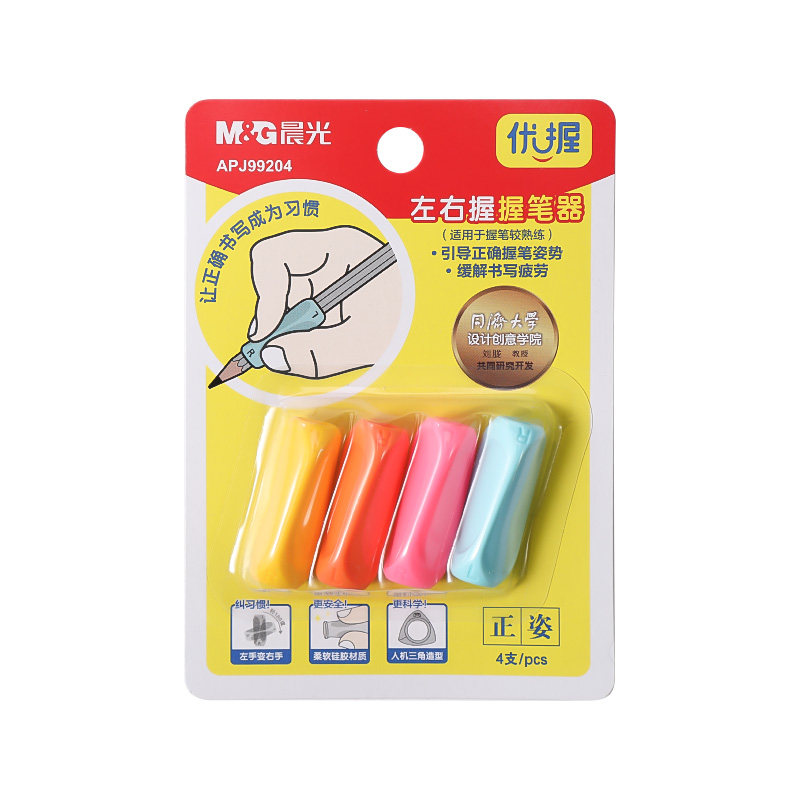 晨光握笔器幼儿园初学者控笔训练矫正器儿童学写字铅笔练字正姿软胶纠正握笔姿势成人抓笔左右手握笔套保护套