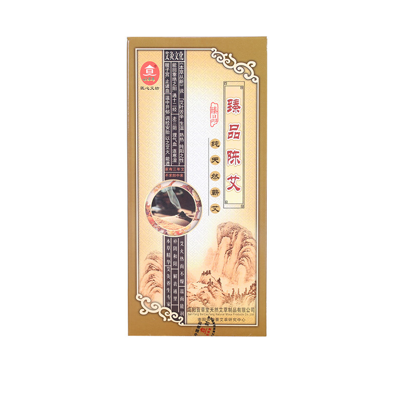 百草堂艾条纯艾15:1五年臻品陈艾南阳艾草艾绒正品艾柱家用艾灸条