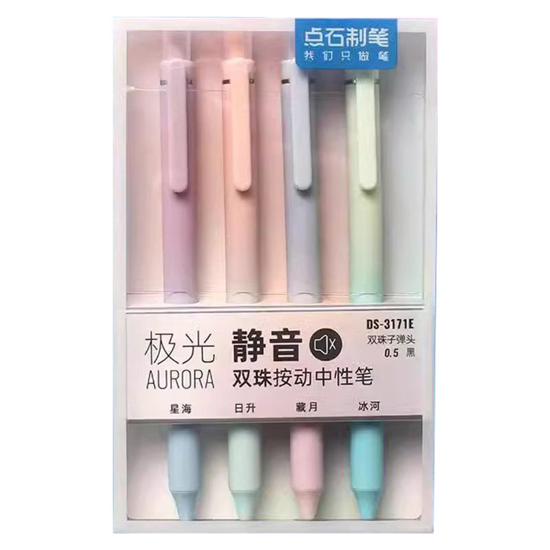 点石制笔极光静音按动中性笔 学生用高颜值黑笔刷题专用速干碳素笔0.5子弹头黑色水笔笔芯红蓝色签字笔水性笔
